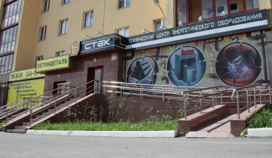 Фасад офиса СТЕК